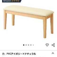 ダイニングチェア ダイニングソファ ベンチタイプ新品