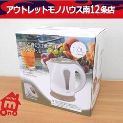 新品 コードレス 電気ケトル 1.0L GD-P106BE  E...