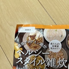 ヘルシー雑炊の画像