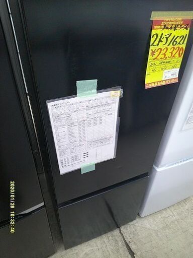 ID:60589087　冷蔵庫　2ドア　162L　ハイセンス　2021