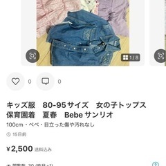 キッズ服　80-95サイズ　女の子トップス　保育園着　夏春　Be...