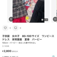 子供服　女の子　80-100サイズ　ワンピース　ドレス　保育園着...