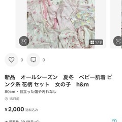新品　オールシーズン　夏冬　ベビー肌着 ピンク系 花柄 セット　...