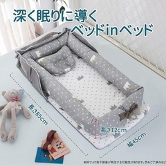 ベッドインベッド 添い寝 ベビーベッド 新生児 折りたたみ式 0ヶ月から の画像