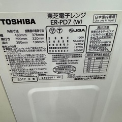 TOSHIBA 東芝電子レンジER-PD7
の画像