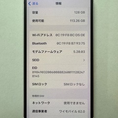 【美品】iPhone 12 mini 128GB ホワイト SIMフリー
の画像