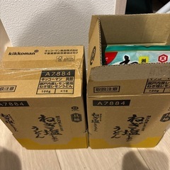 【お渡し決定済】キッコーマン ねぎ塩レモンうどん の画像