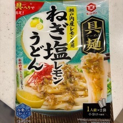 【お渡し決定済】キッコーマン ねぎ塩レモンうどん の画像