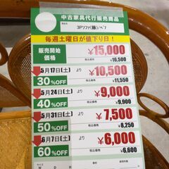 3Pｿﾌｧ/籐(No:1253273)の画像
