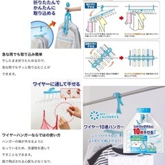 【無料】アルミハンガー&10連ハンガー　セット【未使用に近い】の画像