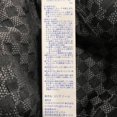 天然由来成分100%‼️旅行にUV!休日にUV!仕事にUV!の画像