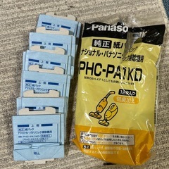 純正紙パック　ナショナル・パナソニック掃除機用