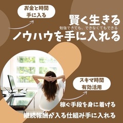 今こそ自由に稼ぐ力を！ネットで作る持続可能な収入のヒント