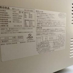 【美品】無印 電子レンジ 2018年製 MJ-ER19A2の画像