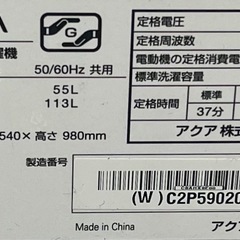 AQUA AQW-P7N 2023年製 全自動電気洗濯機 7.0kg リサイクル
ショップ札幌 買取本舗 西野店の画像