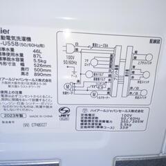 ☆ハイアール☆洗濯機☆5.5kg☆2023年☆の画像