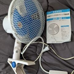 無料　IZUMI クリップ扇風機　中古の画像