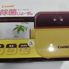 コンビ　除菌じょーず