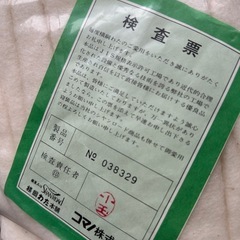たんぜん丹前用　前綿　５６３gの画像