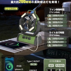 【新品未使用】キャンプ 扇風機 アウトドア 充電式 35000mAh大容量 サーキュレーターの画像
