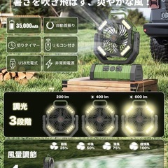 【新品未使用】キャンプ 扇風機 アウトドア 充電式 35000mAh大容量 サーキュレーターの画像