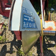 あぜぬり機の画像