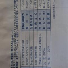 シャープドラム式洗濯乾燥機9kgの画像