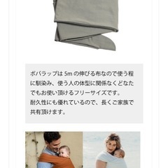 boba wrap 抱っこ紐　ボバの画像