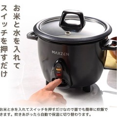 炊飯器 3合炊きの画像