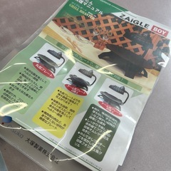 ザイグル　無煙調理器具の画像
