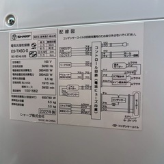 シャープ　6.5キロ　洗濯乾燥機の画像