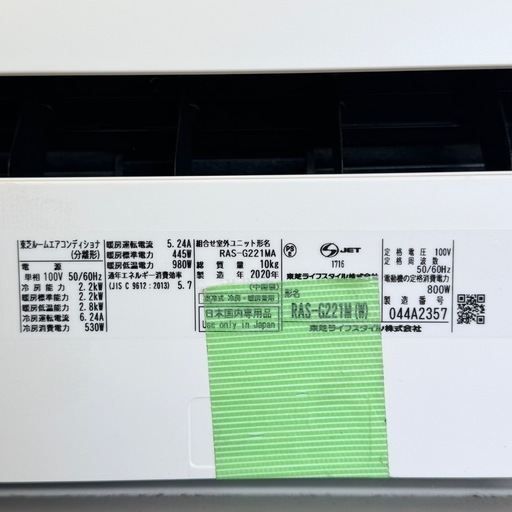 超美品‼️】東芝 2020年製 ~9畳用エアコン マジック洗浄熱交換器 超美品‼️】東芝 2020年製 ~9畳用エアコン マジック洗浄熱交換器