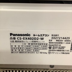 Panasonic パナソニック 壁掛けルームエアコン CS-EX402D2-W 2022年製【トレファク 川越店】の画像
