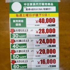 食卓4点ｾｯﾄ(No:1253350)の画像