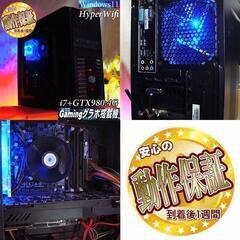 【■特価品■i7+GTX980ゲーミングPC】ヴァロラント/パルワールド◎現品組み上げ製造番号:0506JPM1の画像