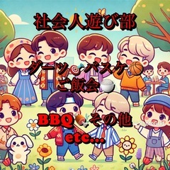 🤗【1人参加多数】大阪で友達を作りたい人必見🤗【友達作りコ…