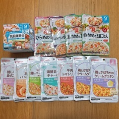 離乳食　9ヶ月　12点セット　和光堂　ピジョン