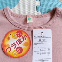 【新品】サイズ80　フリル付きトレーナー　の画像