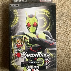 ユニオンアリーナ スタートデッキ 仮面ライダー