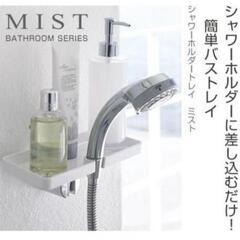 【5月末に投稿全て消します！】風呂イス&棚(シャワーヘッドに付けるタイプ)の画像