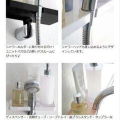 【5月末に投稿全て消します！】風呂イス&棚(シャワーヘッドに付けるタイプ)の画像