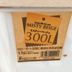 JM19817S)大特価セール 3段収納ケース/衣類収納 アーテックスズキ 幅：約34,5cm 高さ：約69cm 奥行：約41,5cm 中古品【取りに来られる方限定】の画像