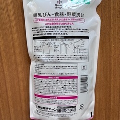 ベビー用 哺乳瓶洗い 洗剤 の画像