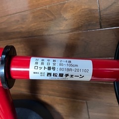三輪車の画像