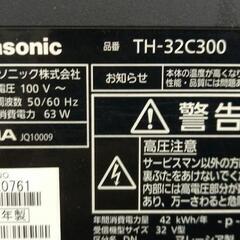 パナソニックTH-32C300ジャンクです。の画像