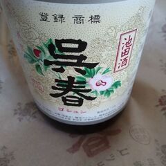 呉春 本丸 本醸造 1800ml　2023年12月21日　製造の画像