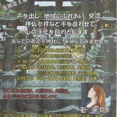 チャリティー　カラオケ発表会