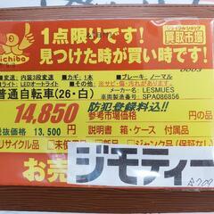 B709 普通自転車★LESMUES★26インチ★内装3段変速の画像