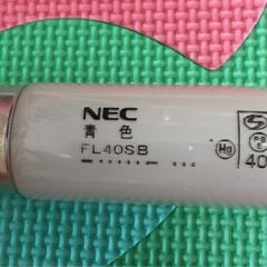 無料 非対面取引 新品同様 NEC 蛍光灯 FL40SB 40ワット