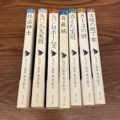 怪盗ルパン 児童書